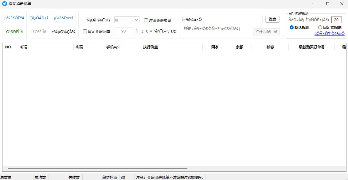 主界面